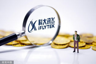 科大訊飛上半年凈利潤大幅增長，C端業務成關鍵驅動力
