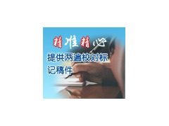 速語科技橫峰縣翻譯公司 專注語言服務與市場調研，助力本地對接世界